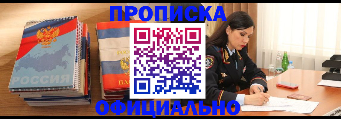 временная регистрация для всех в Заволжске