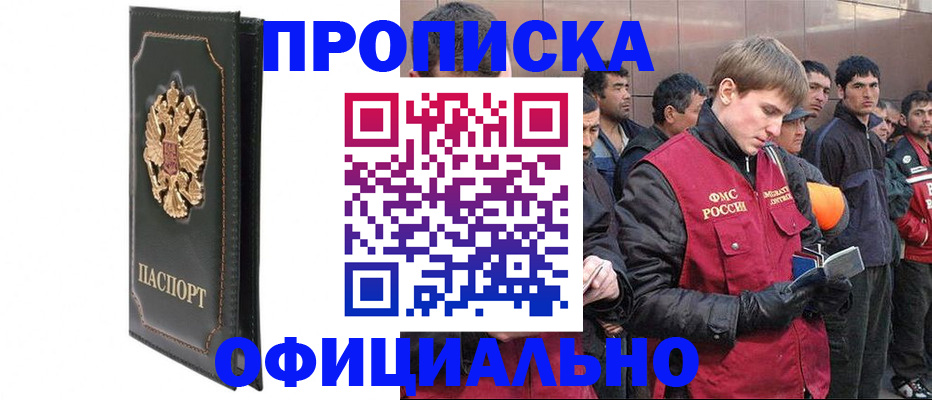 временная регистрация 2025 в Заволжске